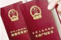 農(nóng)民自建輕鋼別墅能辦理產(chǎn)權(quán)證嗎？