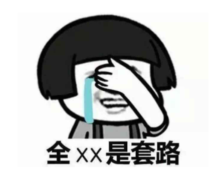 輕鋼別墅行業(yè)招商加盟套路太深，知道真相后嚇一跳！(圖1)