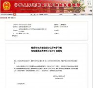 最新住建部印發(fā)重要文件！定義綠色建造！
