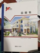 揭秘輕鋼別墅的套路，解剖合同中的文字游戲！