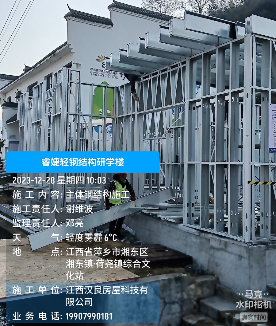 恭喜睿婕萍鄉(xiāng)輕鋼研學樓正式開工建設！(圖2)