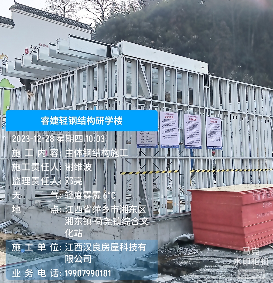 恭喜睿婕萍鄉(xiāng)輕鋼研學樓正式開工建設！(圖3)