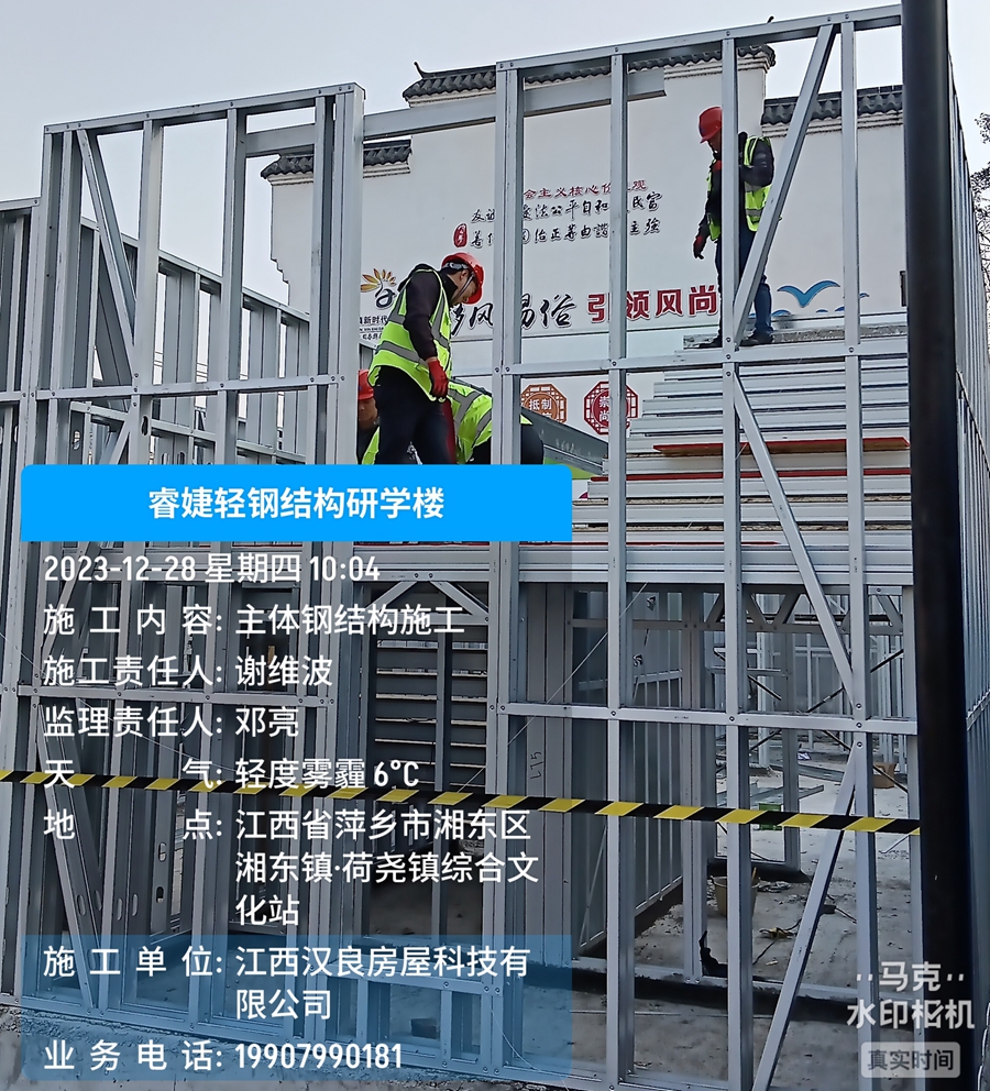 恭喜睿婕萍鄉(xiāng)輕鋼研學樓正式開工建設！(圖4)