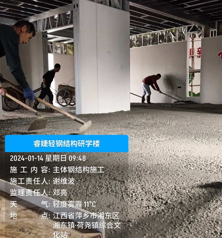輕鋼別墅樓面澆筑混凝土層，解決樓面震動等問題！(圖2)