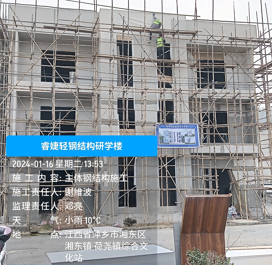睿婕萍鄉(xiāng)輕鋼別墅研學(xué)樓正式竣工完成，并交付業(yè)主使用!(圖3)